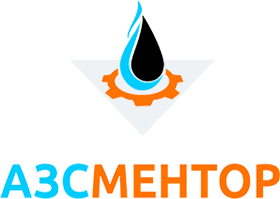 Оборудование для АЗС и нефтебаз Оборудование для АЗС и нефтебаз